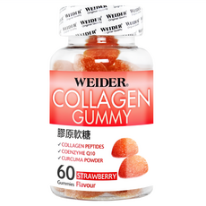 WEIDER 威德 膠原軟糖 含膠原蛋白肽、輔酶Q10、薑黃粉 草莓口味, 60顆, 1罐