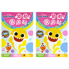 BABY SHARK 鯊魚寶寶 幼幼圓圓貼2本, 兒童益智玩具，訓練手眼協調，激發創意, 根華出版有限公司