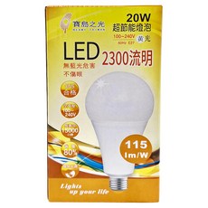 beamy taiwan 寶島之光 20W LED超節能燈泡 黃光 E27 187 x 95mm, 1個