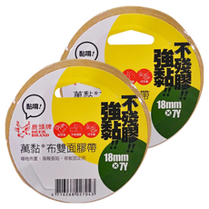 DEER BRAND 鹿頭牌 萬黏布雙面膠帶, 黏性強不殘膠, 適用地毯海報展覽場地佈置, 粗糙平滑面黏著性佳 可手撕, 2個