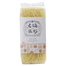 老鍋米粉 純米南瓜米粉, 92%在來米+8%新鮮南瓜, 無麩質, 無人工香料, 無人工色素, 無人工甜味劑, 200g, 1包