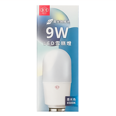 旭光 LED雪糕燈泡 9W 6500K LSS9W/865/U/180/P/BBT 直徑46 x 120mm, 晝光色, 1個