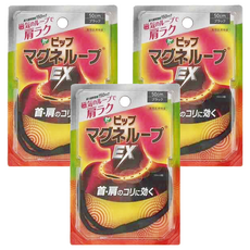 Pip Magneloop EX磁力項圈，促進血液循環，消除疲勞, 3個