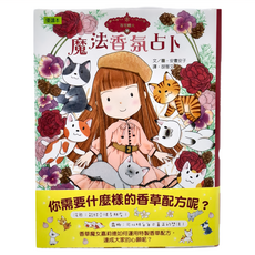 東雨文化 香草魔女21 魔法香氛占卜