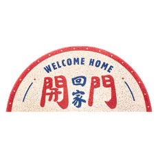 樹懶慢慢 半圓形刮泥地墊 M4 開門回家, 黃色