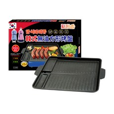 點秋香 韓式無油方型烤盤 適用於燒、烤、煎、煮各式料理 盤面放射型溝槽均衡導熱 一體成型用久不變形, 37.5cm, 1個