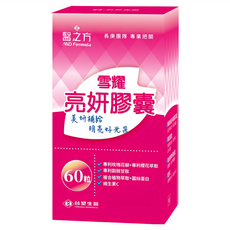 台塑生醫 MD Formula 醫之方 雪耀亮研膠囊 0.5g, 1瓶, 60顆