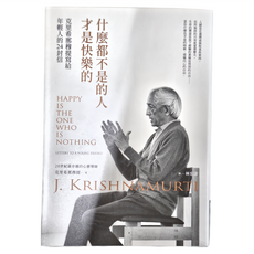商周 什麼都不是的人才是快樂的：克里希那穆提寫給年輕人的24封信