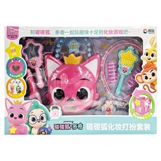 Pinkfong 碰碰狐 化妝打扮套裝組, 1組
