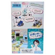 Re-MeNT 診察室場景組 8款, 1盒