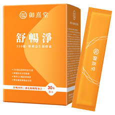 御熹堂 舒暢淨, 350億專利益生菌酵素, 消化順暢雙效, 30包, 2g, 1盒