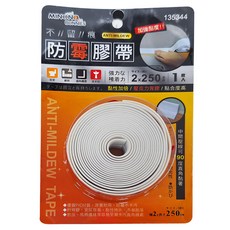 minono 米諾諾 不留痕防霉膠帶 2 x 250cm, 1捲
