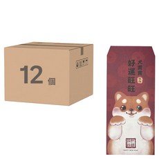 摩達客 農曆春節開運 台灣文創喜洋洋好運旺羊柴犬創意設計吉祥紅包袋, 12個