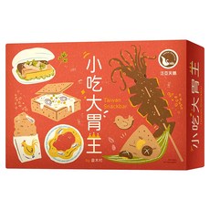 SWAN PANASIA 新天鵝堡 小吃大胃王 2021年版 桌遊 台灣小吃主題, 1盒