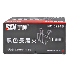 SDI 手牌 黑色長尾夾, 32mm, 144個, 1盒