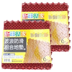 新生活家 波浪浴室排水墊, 12個, 防滑組合地墊, 紅色, 30 x 30 x 1.2cm