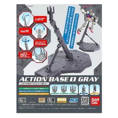 BANDAI 新鋼彈腳架 ACTION BASE 1 GRAY, 灰色, 不適用, 1個