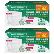 康乃馨 成人平面醫療口罩, 白色, 50片, 2盒