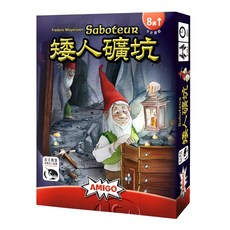 AMIGO GAMES 新天鵝堡桌遊 矮人礦坑, 適合3-10人參與，8歲以上, 美國遊戲雜誌提名, 1盒
