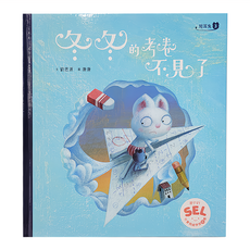 短耳兔3 : 冬冬的考卷不見了(SEL情緒素養典藏版), 精裝