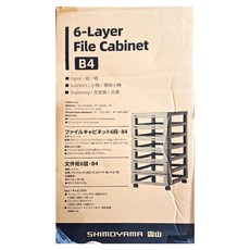 SHIMOYAMA 帶輪 B4文件櫃 6層, 米白色