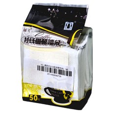 濾掛式咖啡袋, Set 50個, 居家旅行辦公招待, 便捷實用, 1組