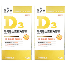 台塑生醫 MD Formula 醫之方 維生素D3複方膠囊, 800IU, 95%高純度胡椒鹼, 60顆, 545mg, 2盒