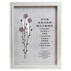 佳音書坊 裱框藝術畫作 HFC1009-34 耶和華是我的牧者，為居家空間增添寧靜與祥和, 紫色