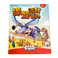 AMIGO GAMES 獴鷲派對 Hol's der Geier 適合年齡：8歲以上, 1盒