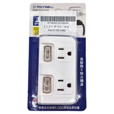 POLYWELL 寶利威爾 2切2座 3P 節能小壁插, 9.6cm, PU-1222, 1個