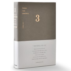 Munid 三年日記, 卡其色, 1個