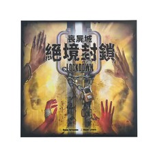 BROADWAY 栢龍 喪屍城 絕境封鎖 Set, 1盒