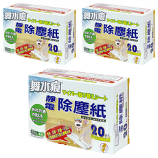 NEXCLEANS 舞水痕 靜電除塵紙 20張, 特殊纖維, 兩面皆可用, 適用於任何廠牌除塵靜電拖把, 3盒, 30 x 20cm