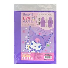 Sanrio 三麗鷗 成人EVA輕便雨衣, 庫洛米, 1件