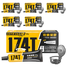 174T 殺蟑凝膠 20g，全新升級容量，一次投放，連鎖殲滅，含10個防誤食盒, 6盒