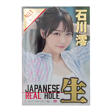 EXE Japanese Real Hole 女優飛機杯 400g, 生石川澪 膚色, 1個