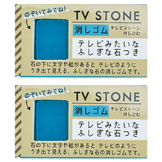 日本 nol TV STONE電視石橡皮擦 藍, 藍色, 2個