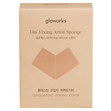 Gloworks 鑽石定妝專業海綿 2入, 1個, 淺褐色