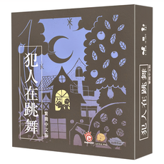 EmperorS4 桌遊愛樂事 犯人在跳舞, 派對遊戲, 支援3-8人, 1盒