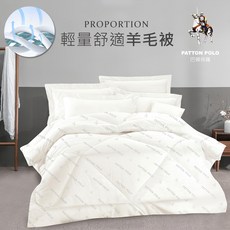 PATTON POLO 巴頓保羅 輕量30%羊毛被, 白色