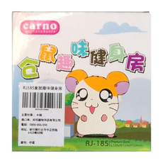 Carno 卡諾 倉鼠趣味健身房 木頭材質, 1盒