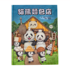 東方 貓熊麵包店