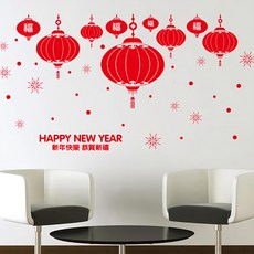 WE CHAMP 高級無痕環保壁貼新年系列 - 新年壁貼-03 WT3-241, Red