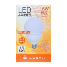 MARCH LED高效能燈泡 16W 黃光 1840 lm 100-240V, 1個