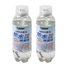 OMAX 奈米防水/抗汙/防霉噴霧劑, 2瓶