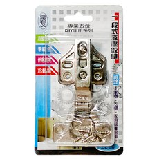 泉友 二段式液壓鉸鏈, 1個