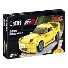 CaDA 咔搭 頭文字D 啟介 馬自達 FD3S 1/24積木模型, 黃色, 1盒