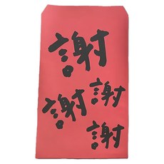 GUOHOUSE STUDIO 郭公館工作室 謝謝超大信封 霧面紙 225x360mm, 謝謝, 4個