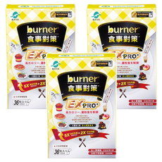 船井生醫 burner倍熱 食事對策EX PRO+ Set, 36顆入, 36顆, 8.38g, 3盒