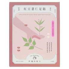 DR.GRANDMA 阿嬤的配方 紅豆薏仁足貼 (適用足底), 10入, 1組